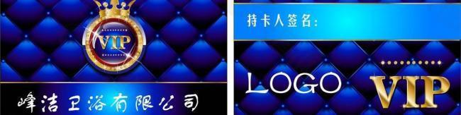 峰洁卫浴vip图片