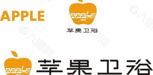 苹果卫浴logo图片
