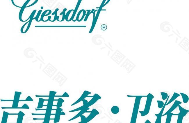 吉事多卫浴logo图片