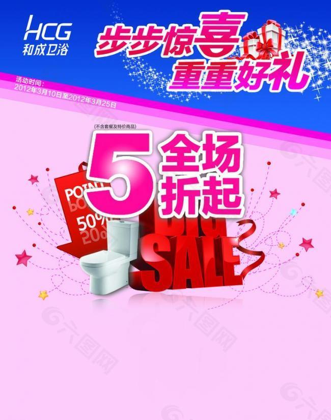 和成卫浴图片
