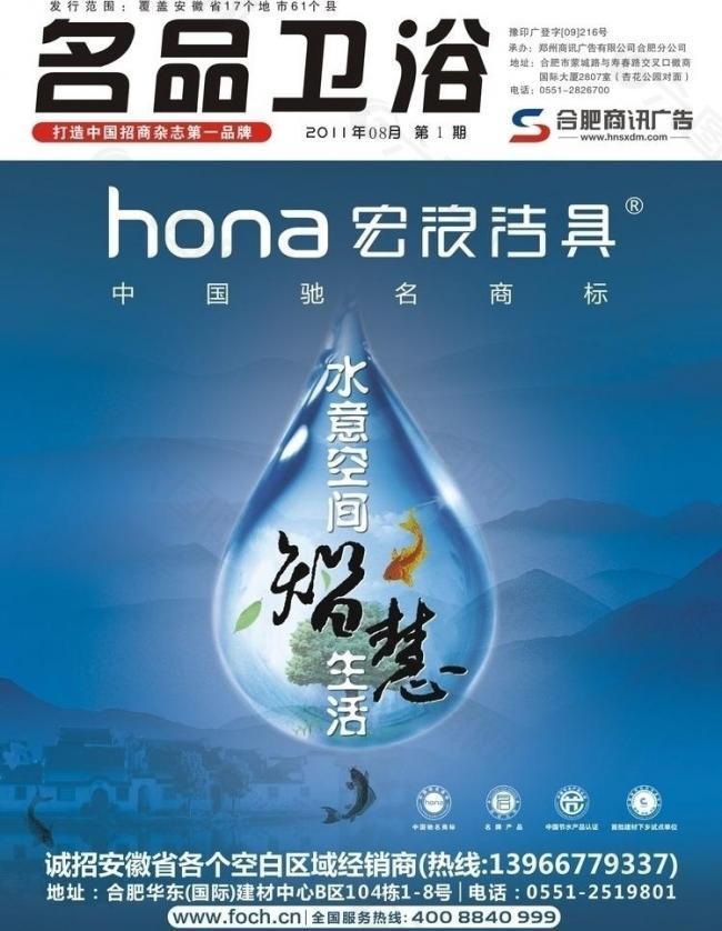 宏浪卫浴图片