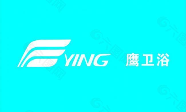 鹰卫浴logo图片