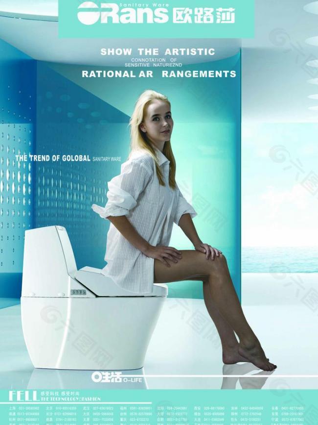 卫浴dm单宣传广告图片