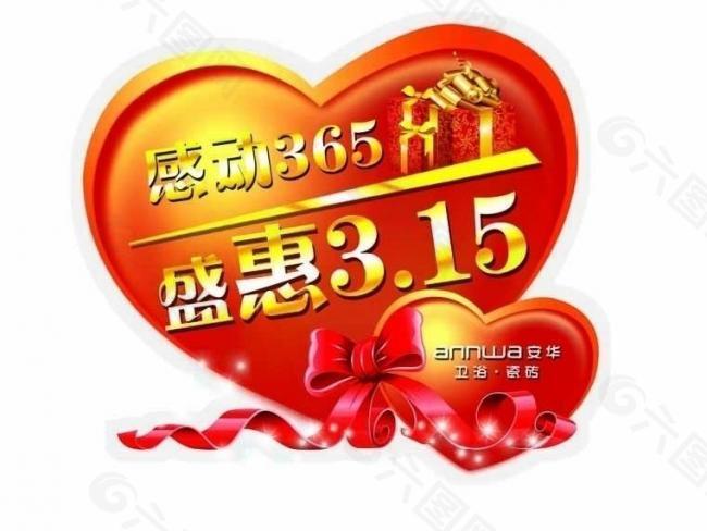 安华卫浴盛惠吊牌图片