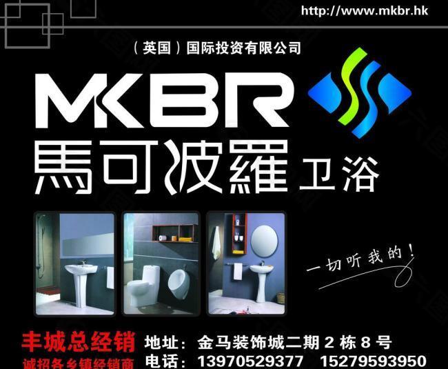 马可波罗卫浴图片