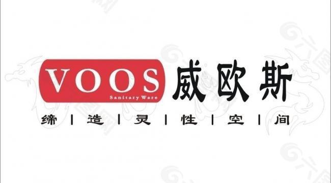 佛山voos威欧斯卫浴logo图片