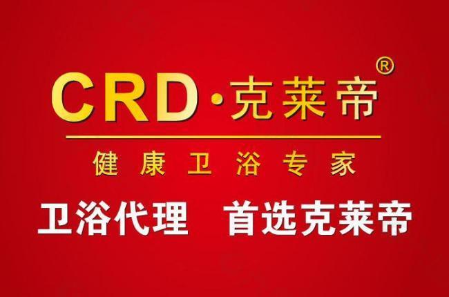 克莱帝图片