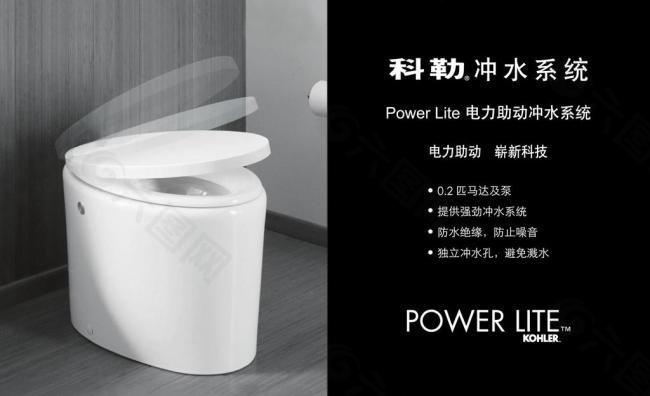 科勒冲水系统图片