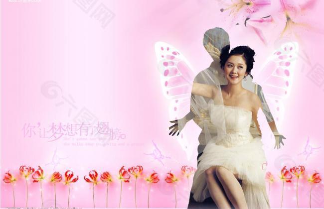 婚纱模板  翅膀 粉红色 花图片