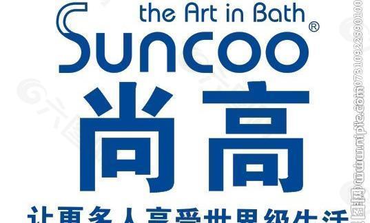 尚高标志 尚高卫浴的logo图片