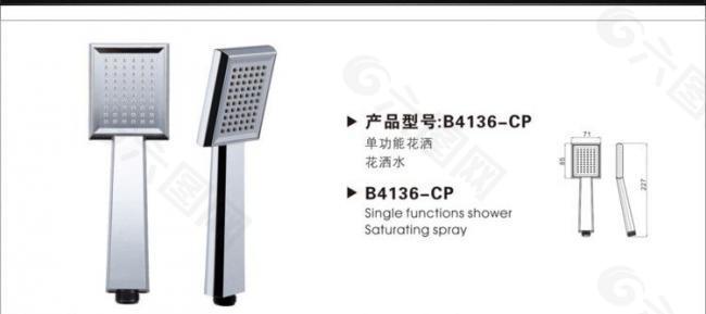 花洒信息图图片