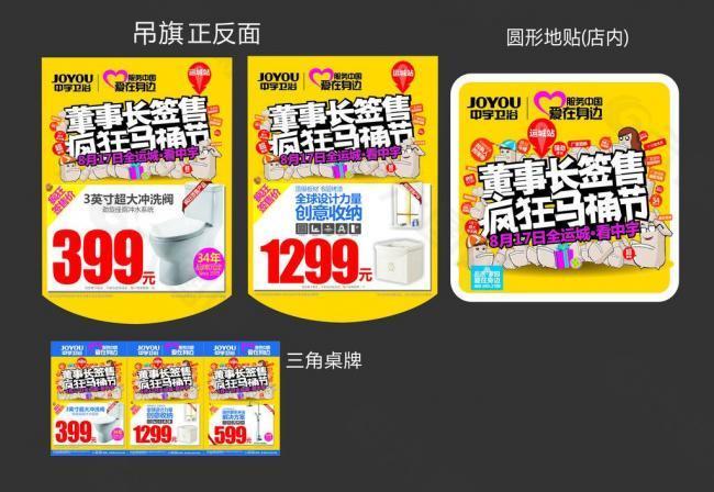 中宇疯狂马桶图片