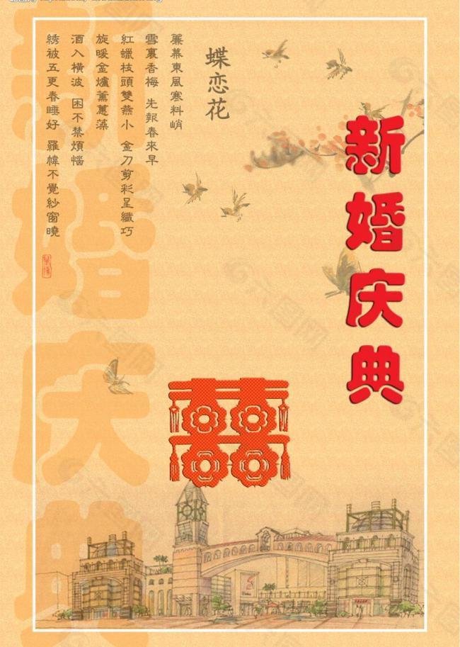 16寸水晶相册封面婚纱模板图片