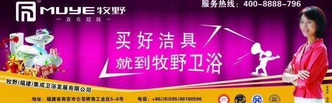 牧野报纸广告图片