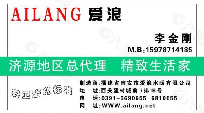 名片模板图片