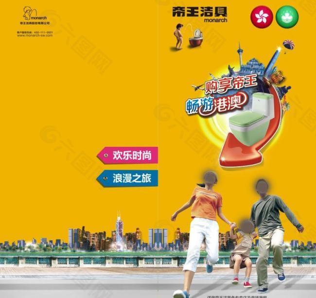 帝王洁具图片