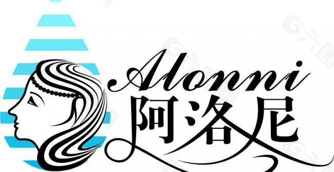 阿洛尼logo图片