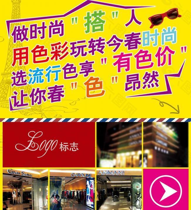 春季促销图片