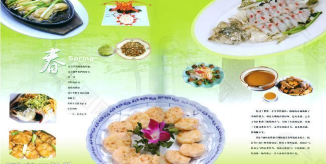 春季菜肴图片