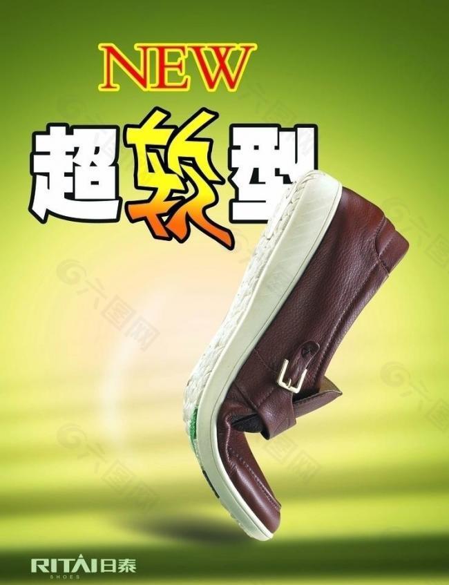 春季鞋款图片