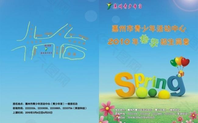 惠州 青少年宫 2010图片