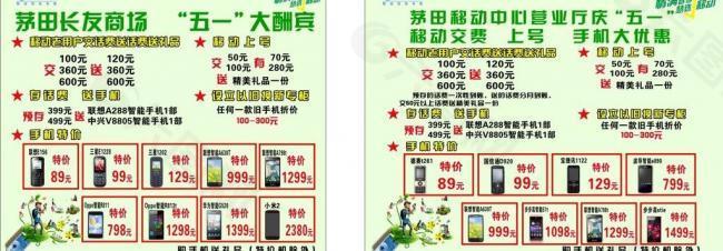 中国移动户外广告图片