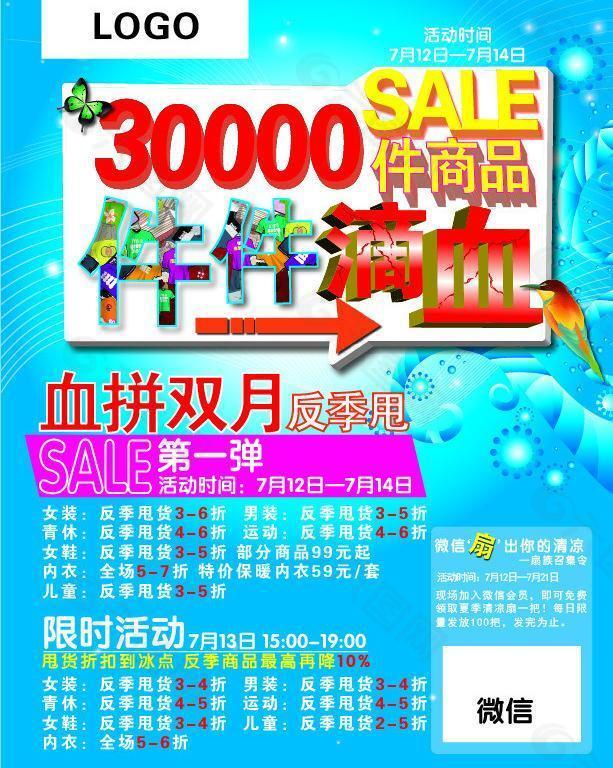 件件滴血反季甩图片