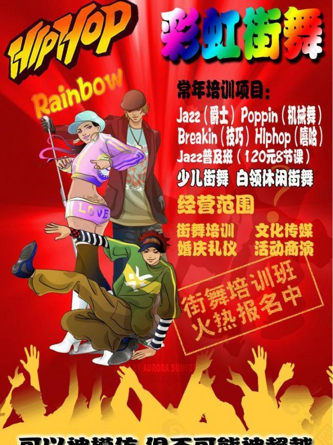 传单图片