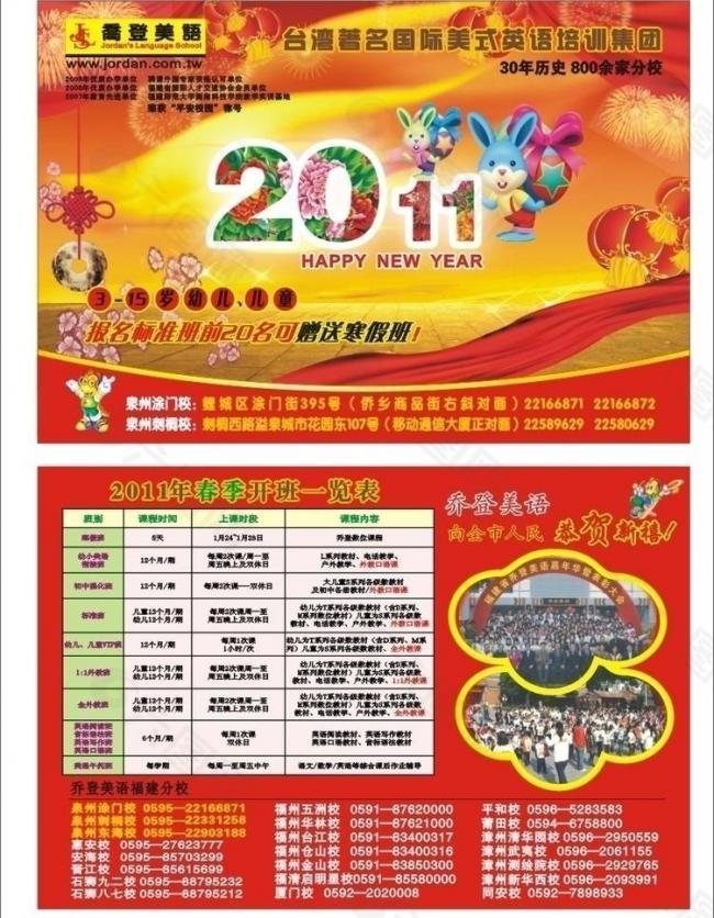 新年快乐图片