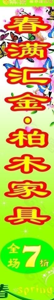 柏木家具图片