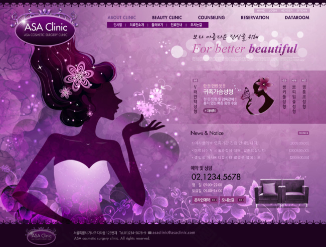 紫色人物网站模版