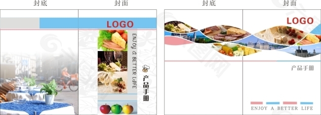 食品产品手册封面模板