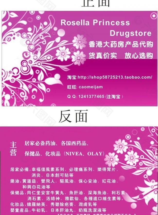 花纹名片图片