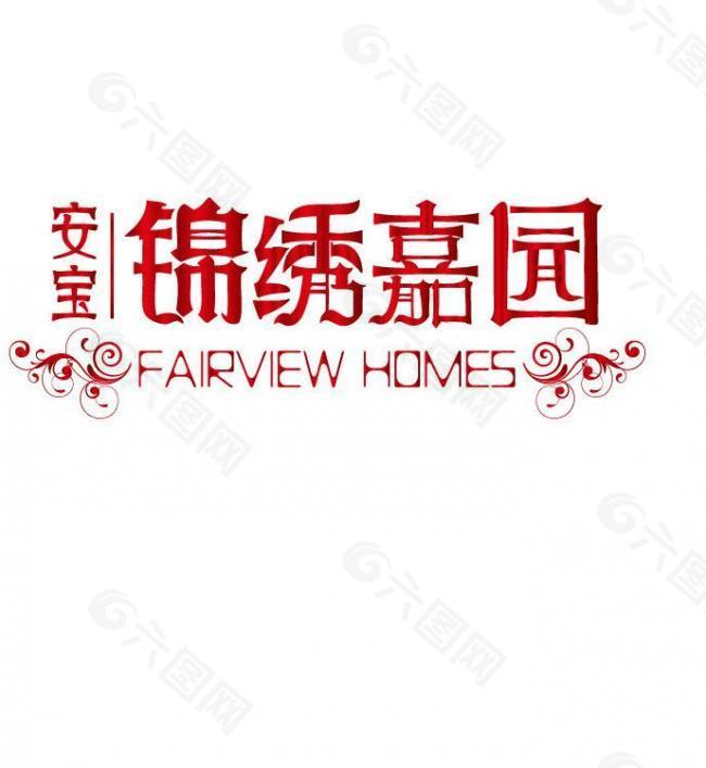 锦绣logo图片