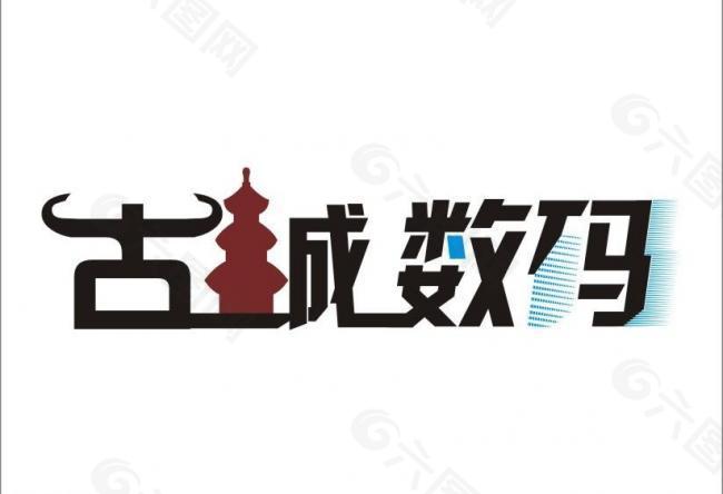 logo素材图片