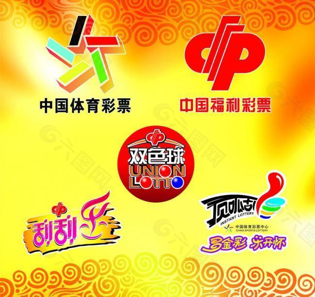 彩票logo图片