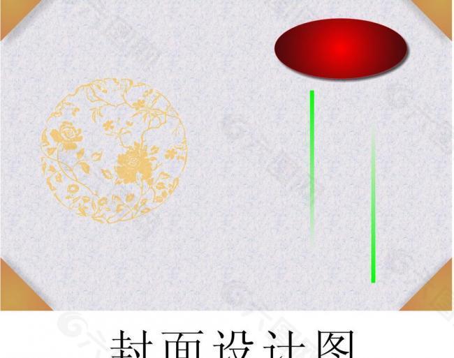 中式花纹封面设计图图片