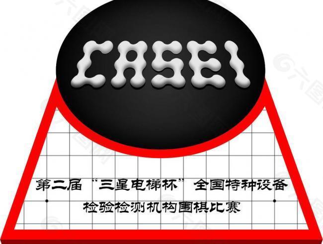 围棋logo图片