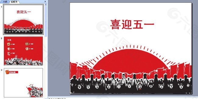 劳动节ppt模板下载
