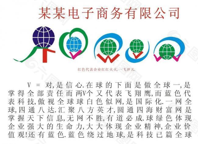 logo标志图片