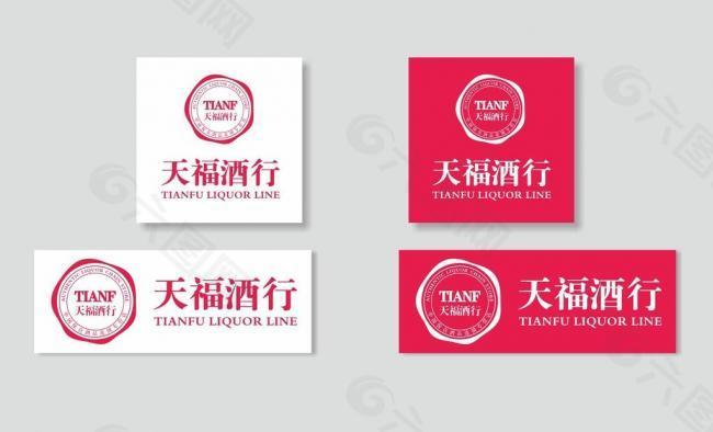 酒行logo图片