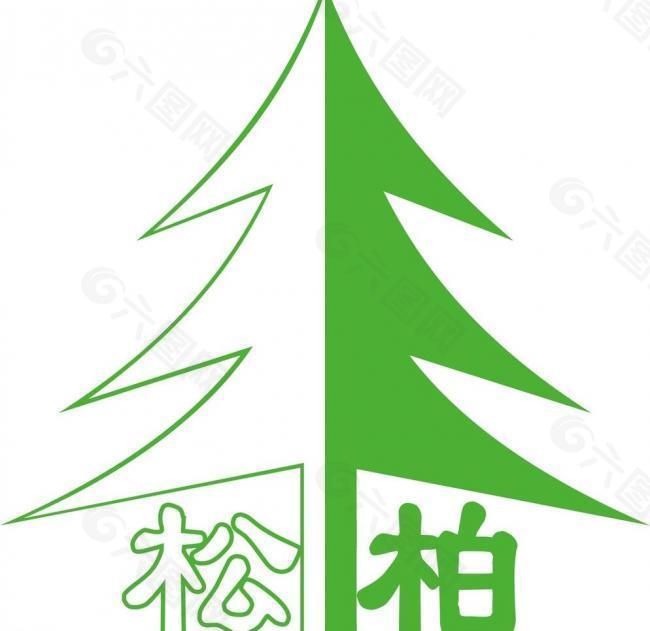 松柏logo圖片