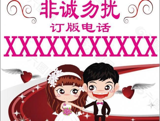 征婚logo图片