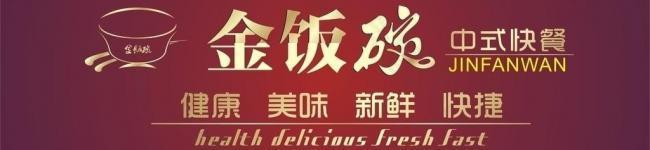快餐logo图片
