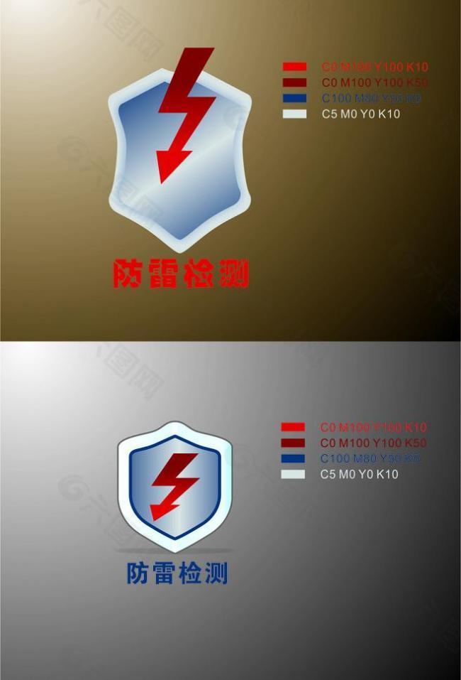 防雷 logo图片