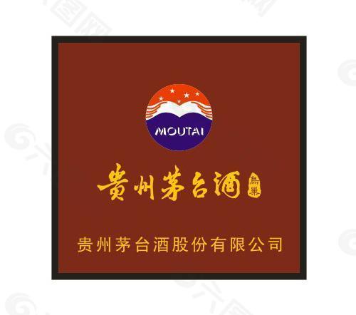 茅台logo图片