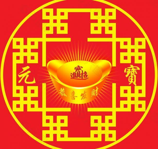 元宝 元宝logo图片