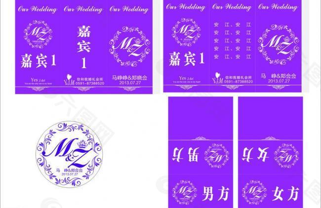 紫色 婚礼 logo图片