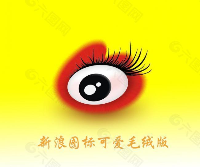 会眨眼的新浪logo图片