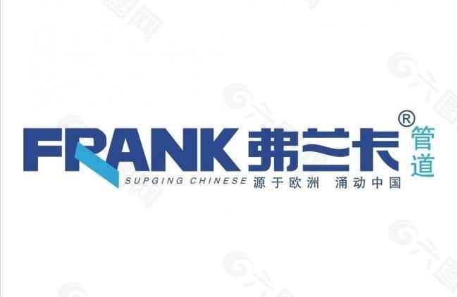 弗兰卡logo图片
